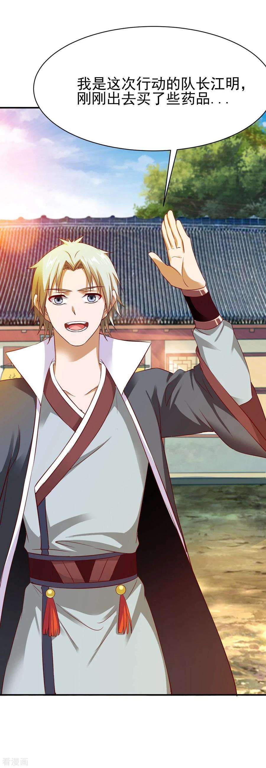 战鼎38话 森林狩猎