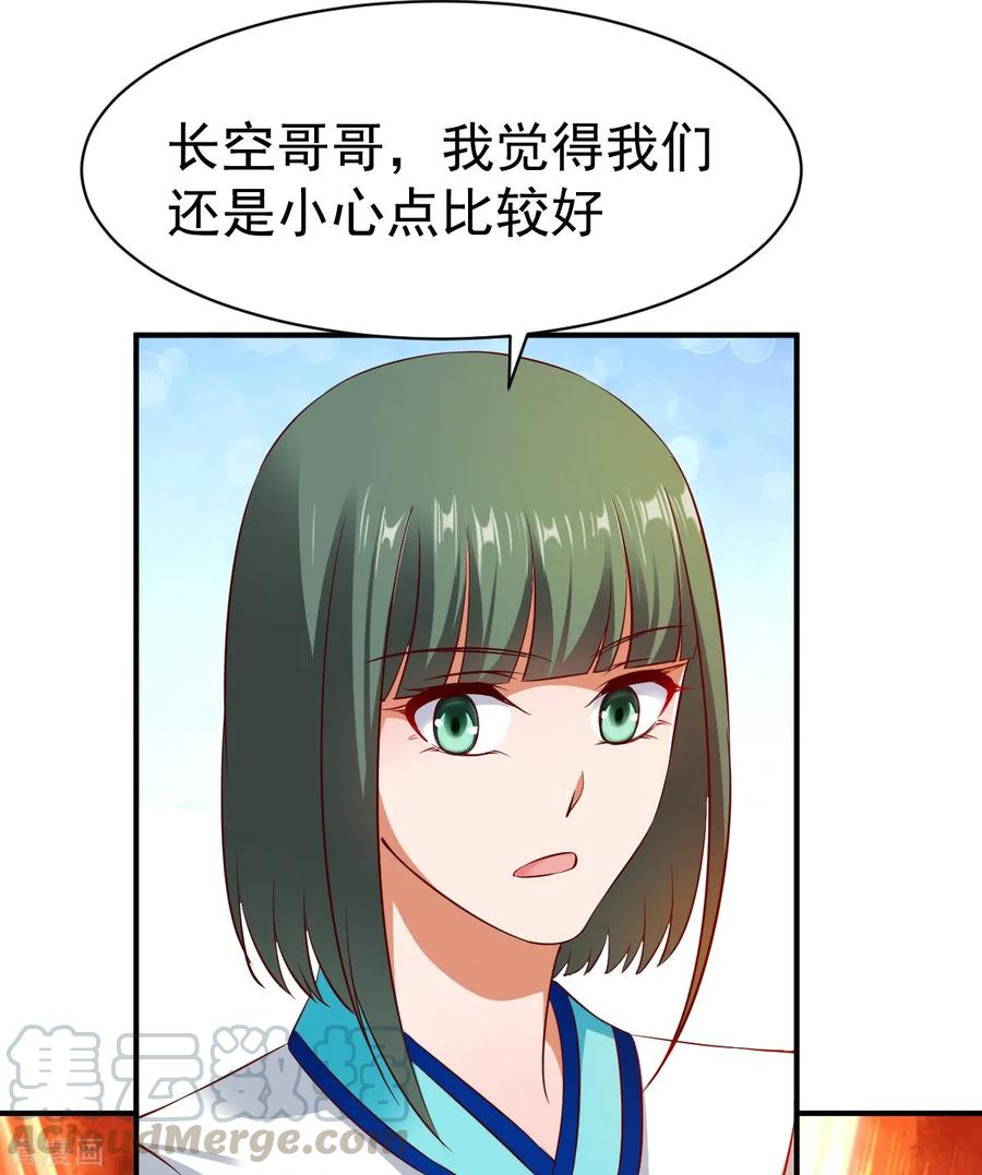 战鼎38话 森林狩猎