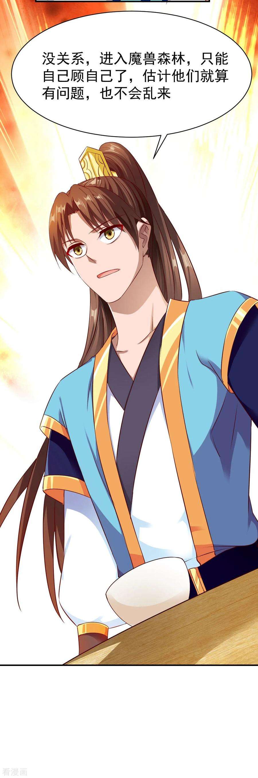 战鼎38话 森林狩猎