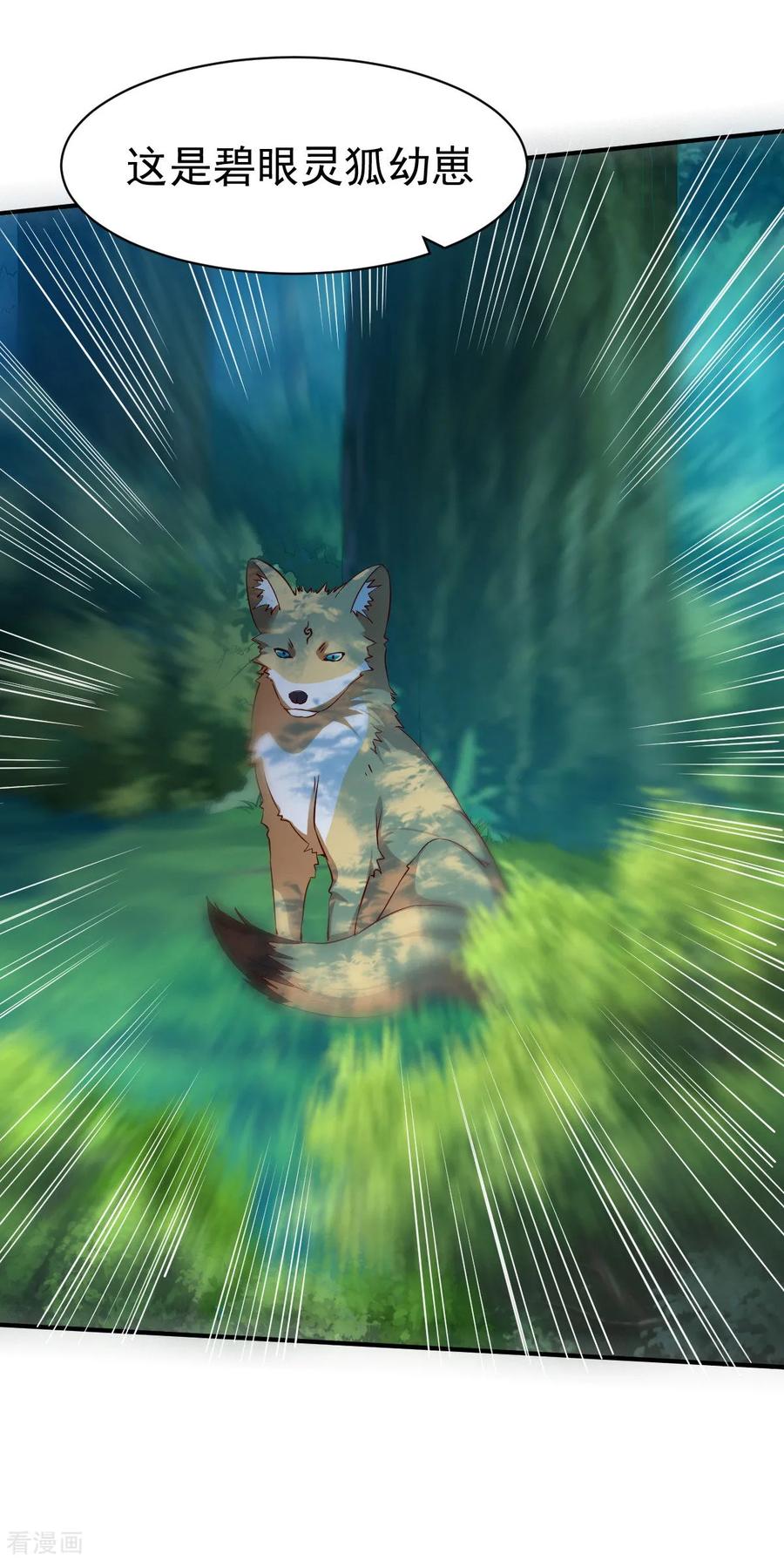 战鼎38话 森林狩猎