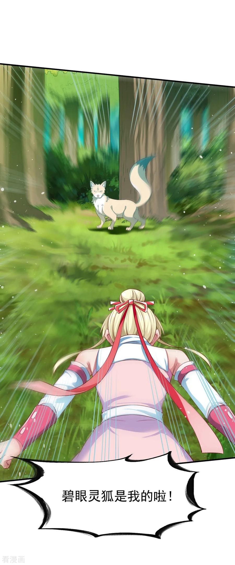 战鼎38话 森林狩猎