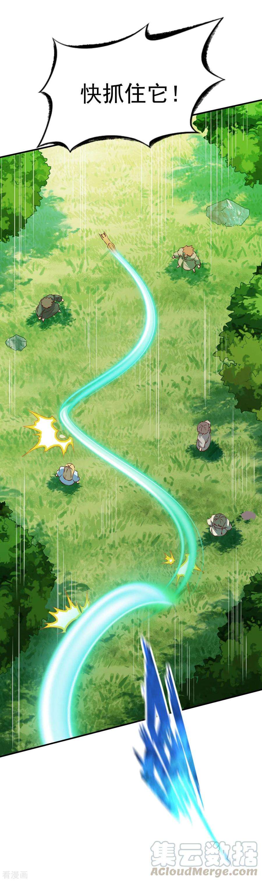 战鼎38话 森林狩猎