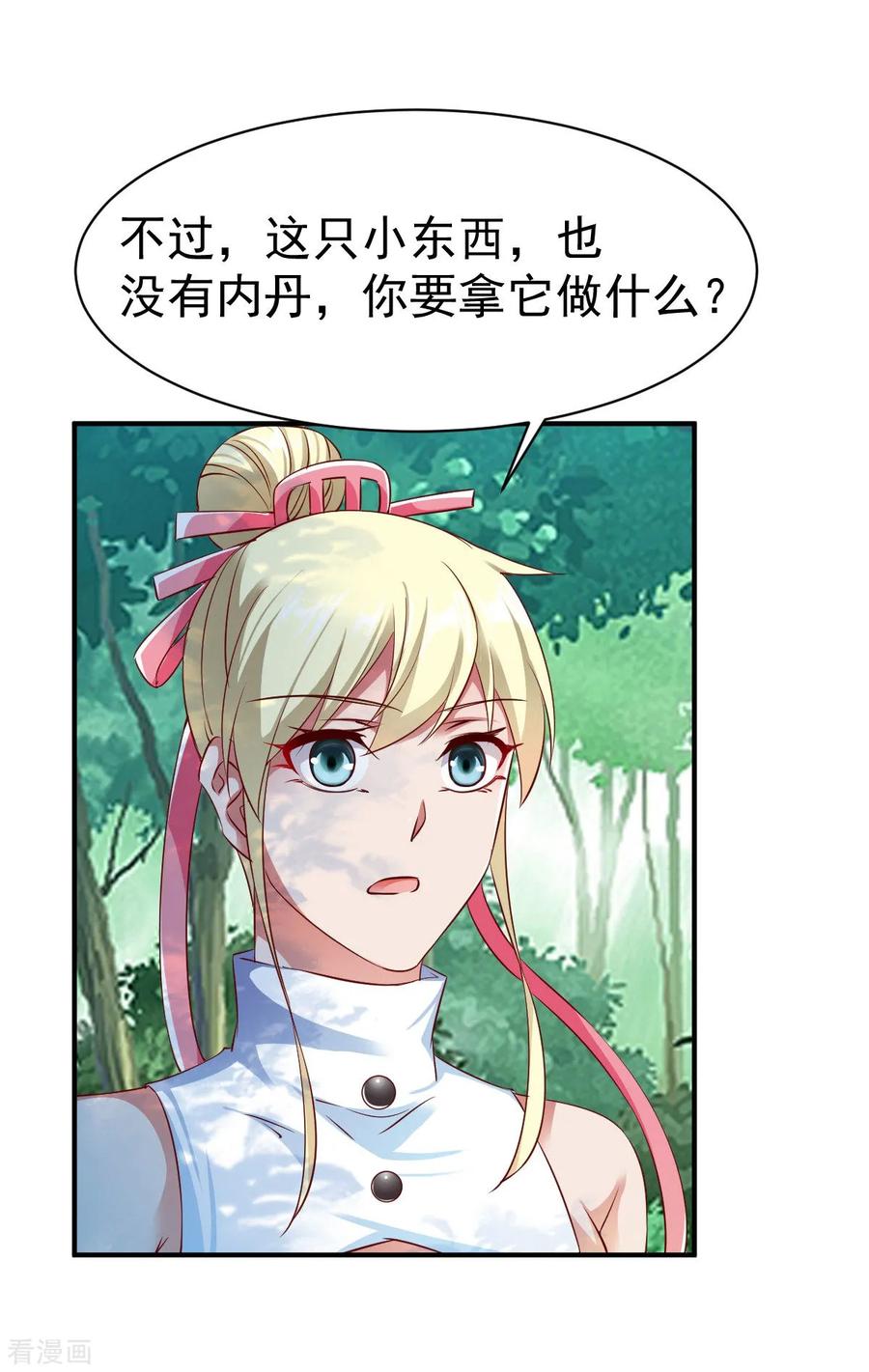 战鼎38话 森林狩猎