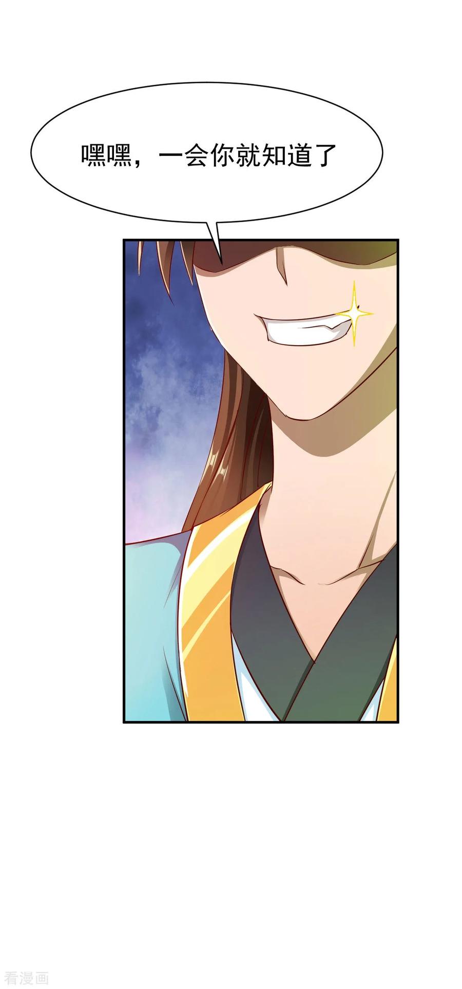 战鼎38话 森林狩猎