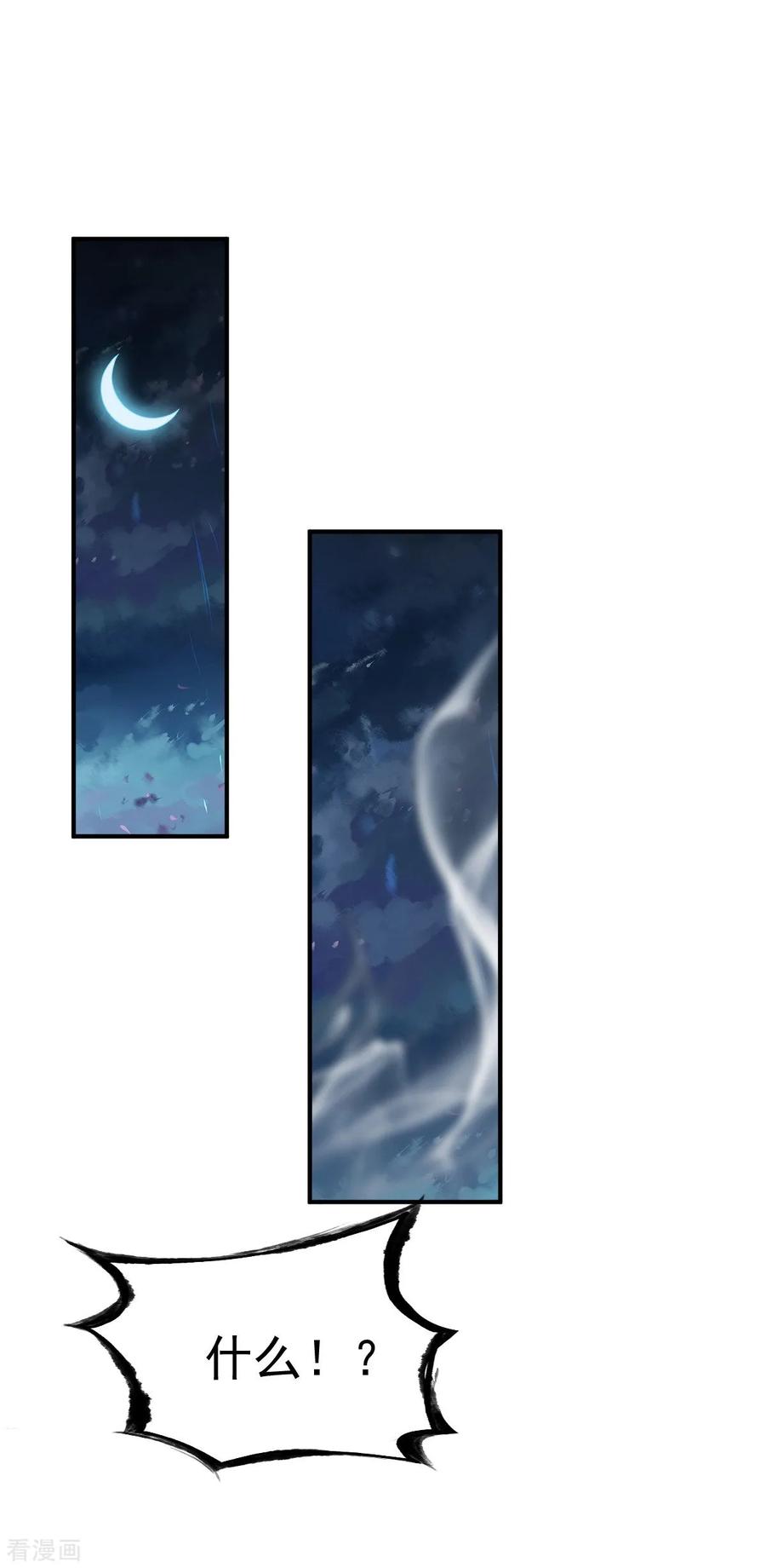 战鼎38话 森林狩猎