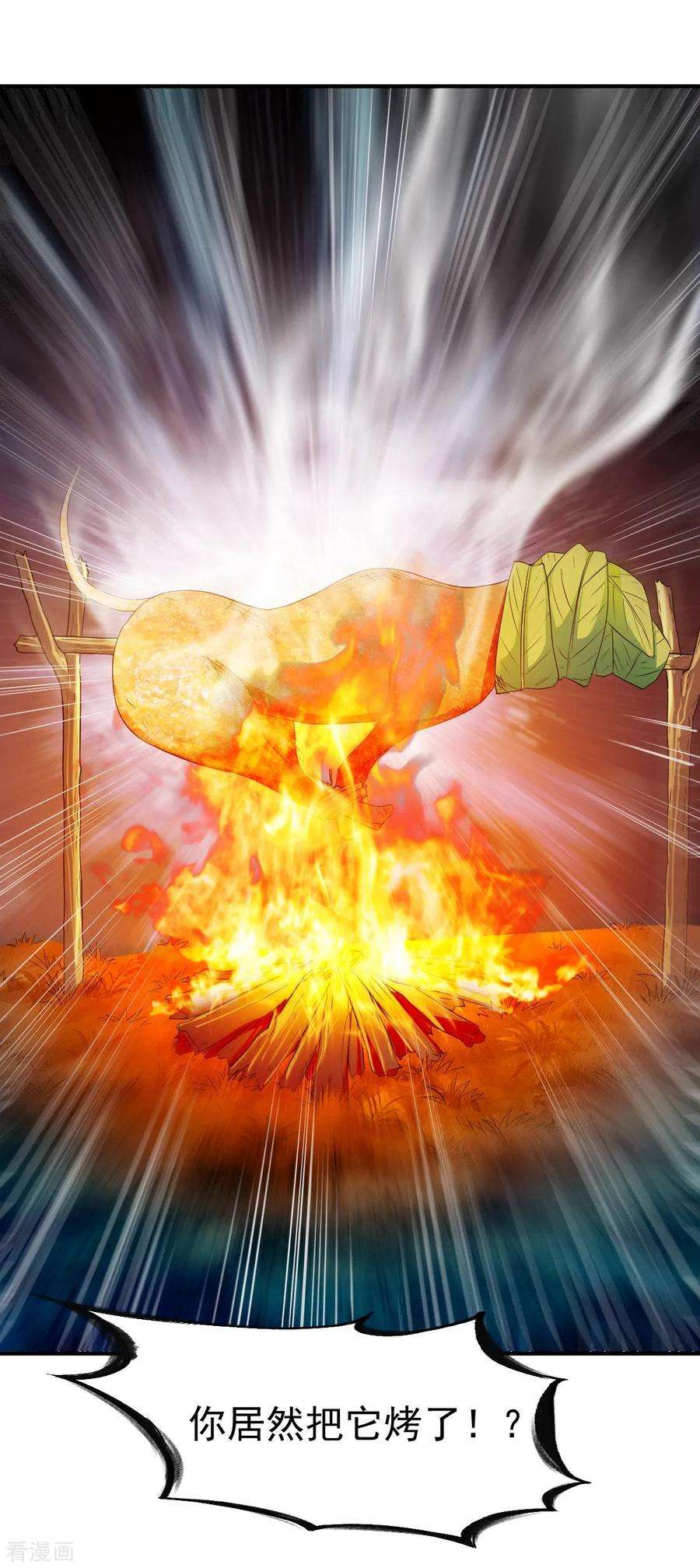 战鼎38话 森林狩猎