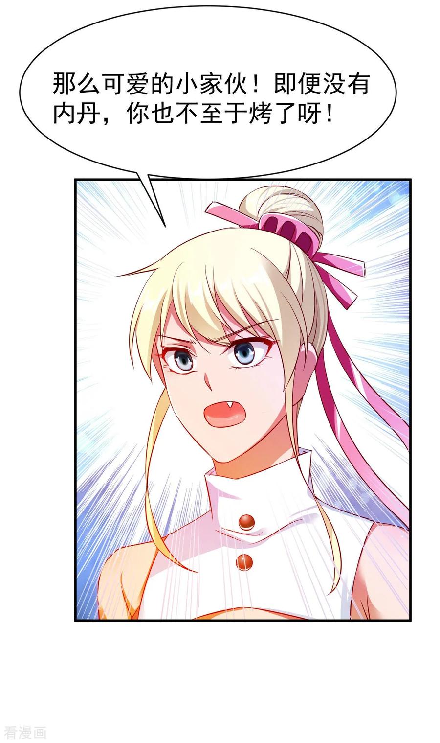 战鼎38话 森林狩猎