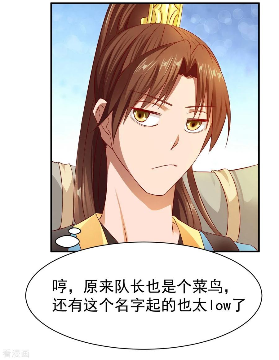 战鼎38话 森林狩猎