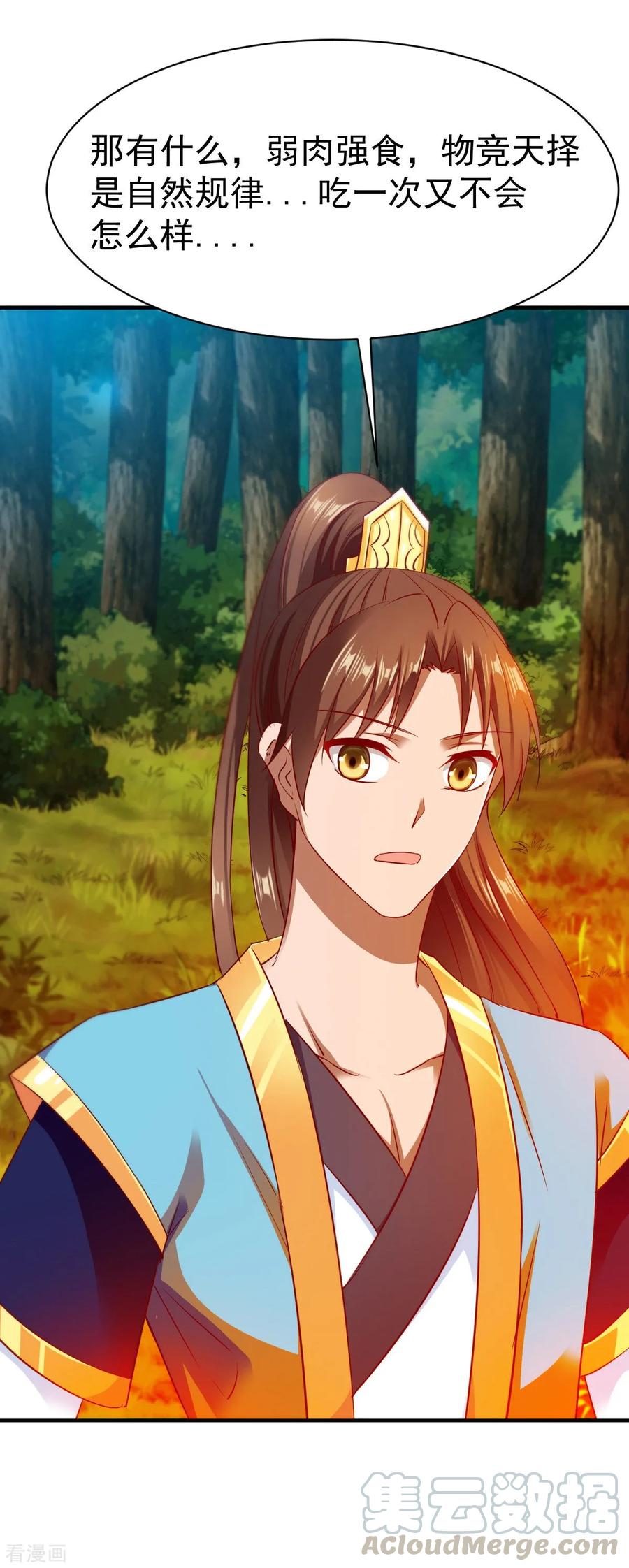 战鼎38话 森林狩猎