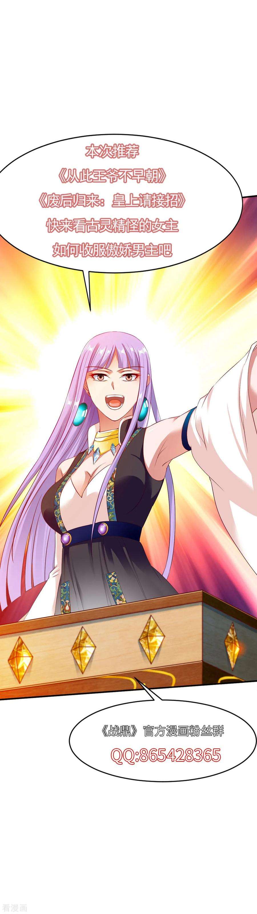 战鼎38话 森林狩猎