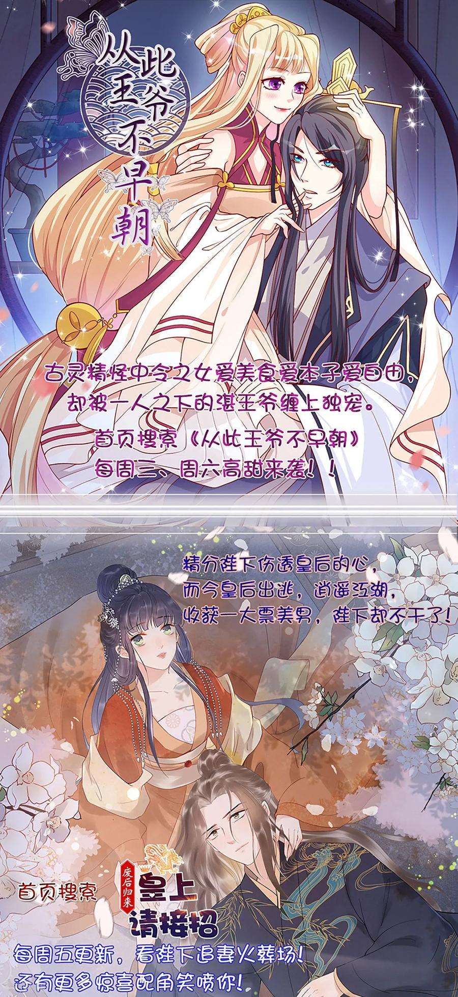 战鼎38话 森林狩猎