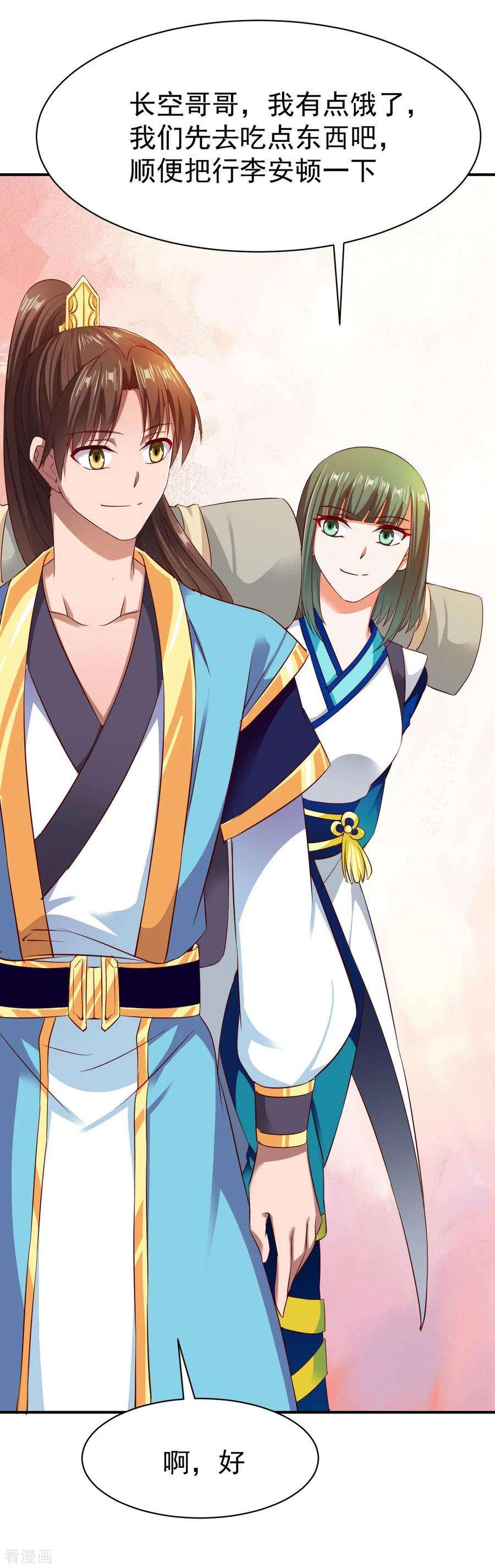 战鼎38话 森林狩猎