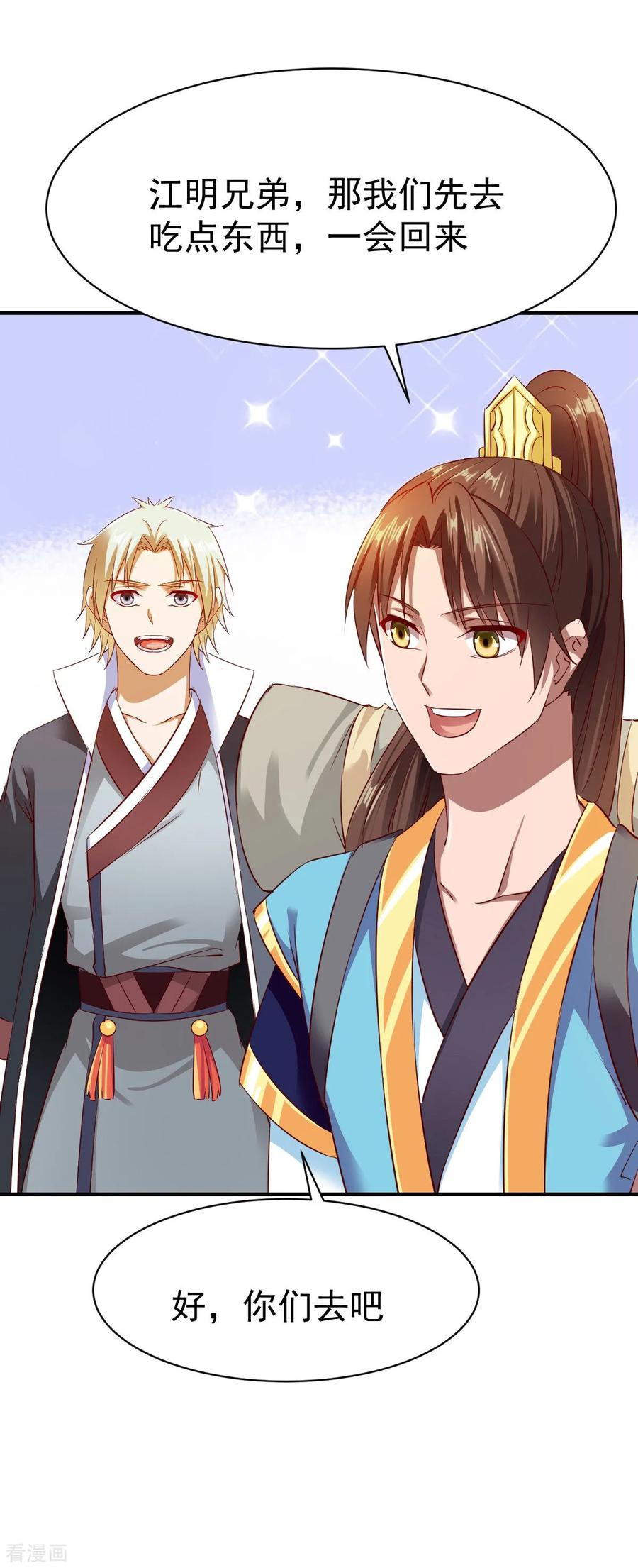 战鼎38话 森林狩猎