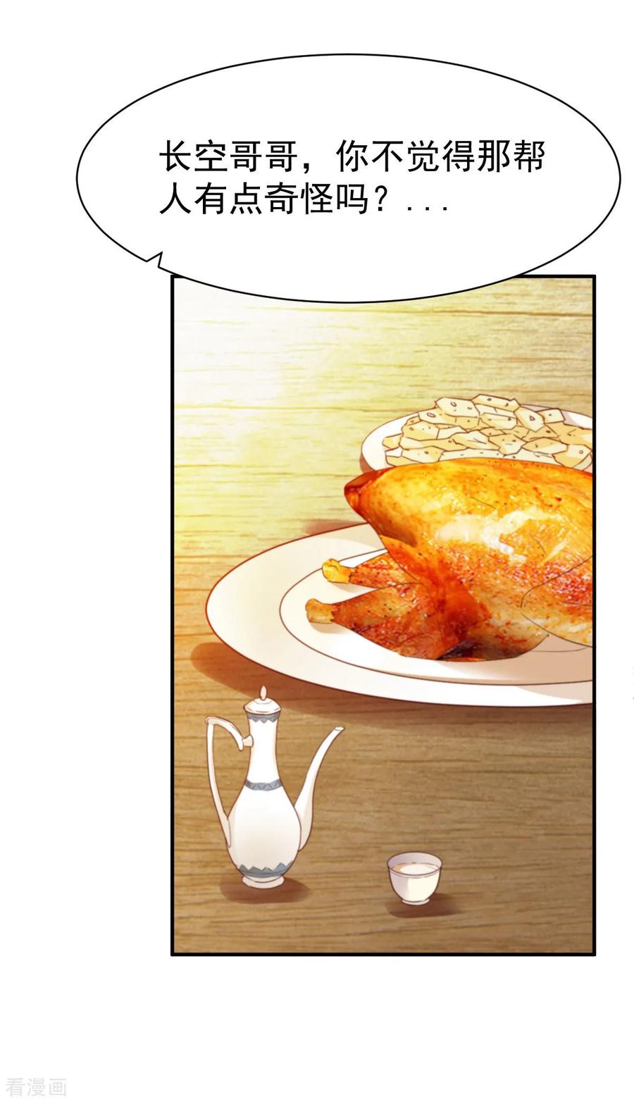 战鼎38话 森林狩猎