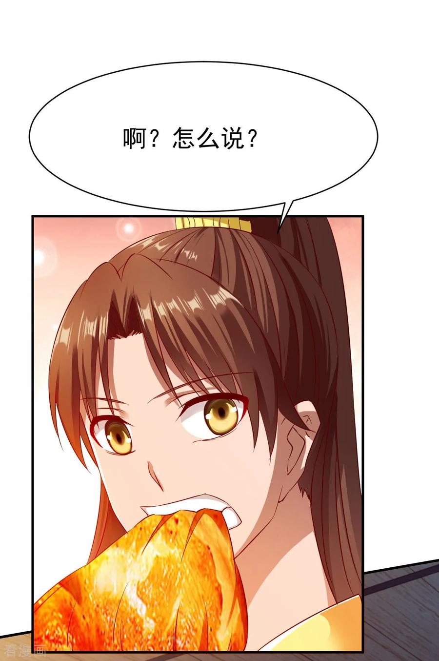 战鼎38话 森林狩猎