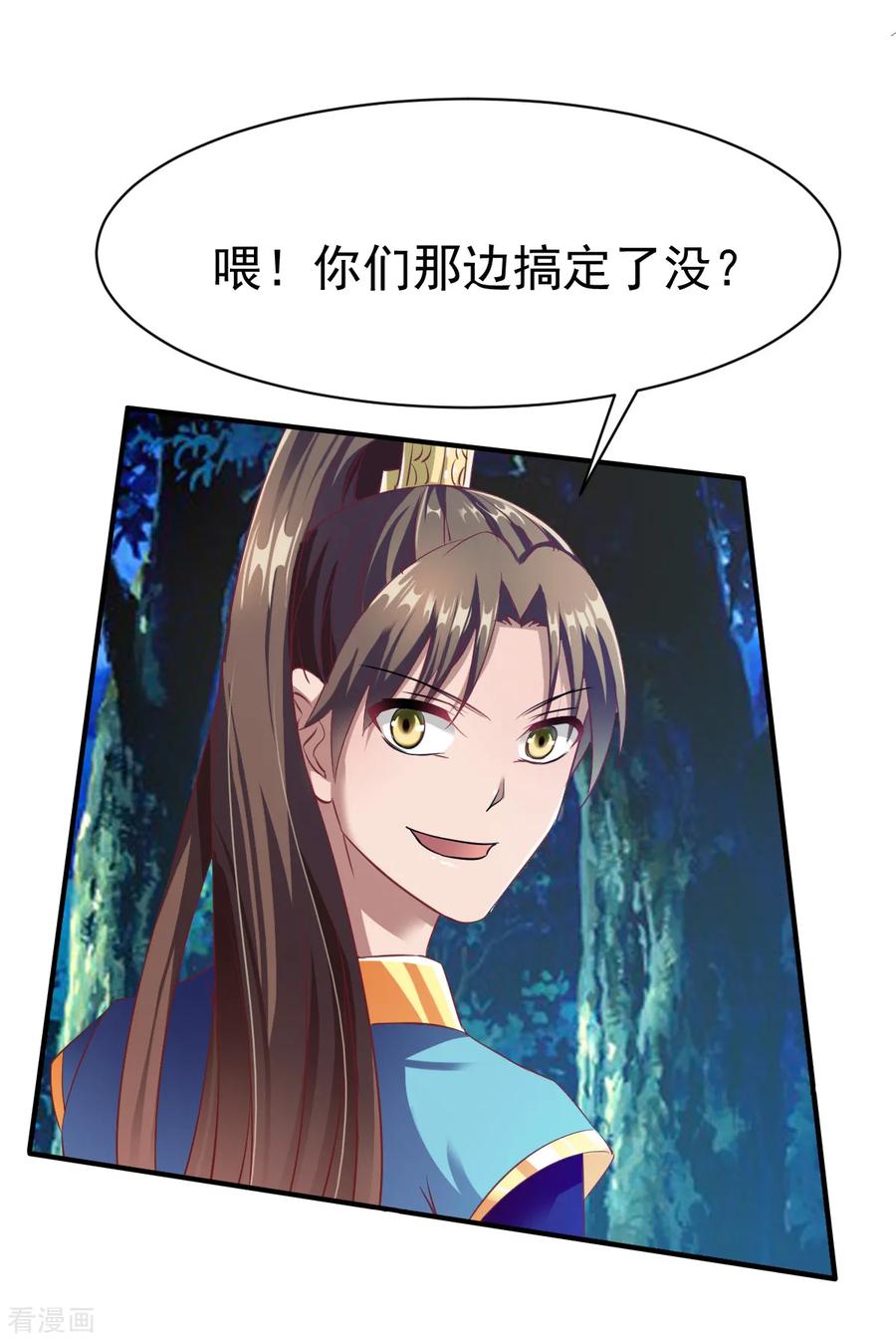 战鼎39话 战红狼