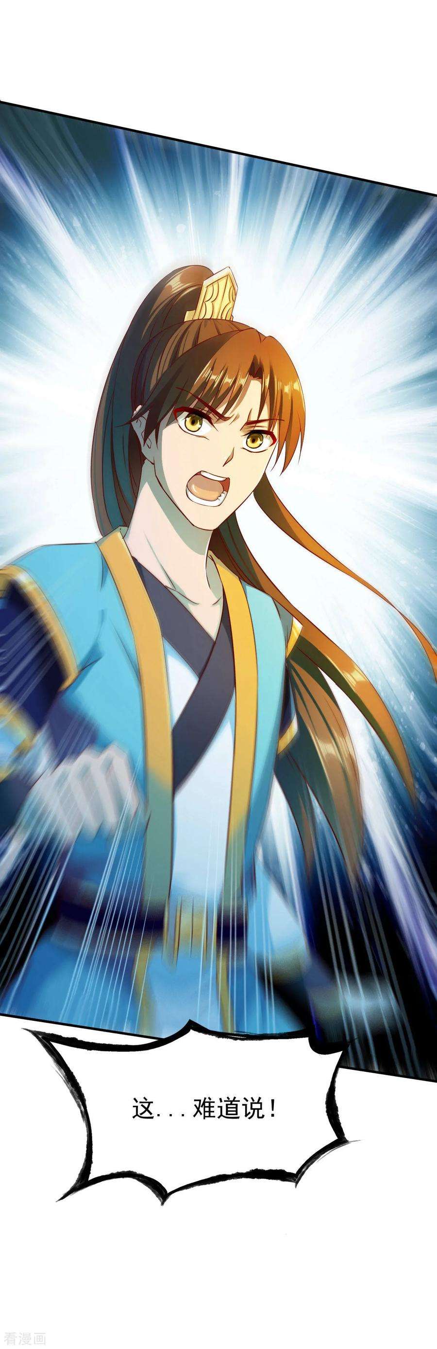 战鼎39话 战红狼