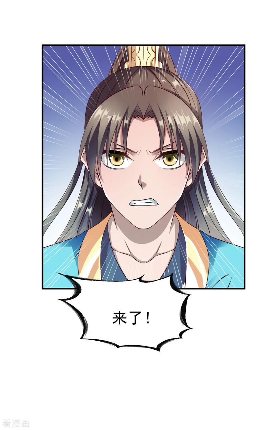 战鼎39话 战红狼