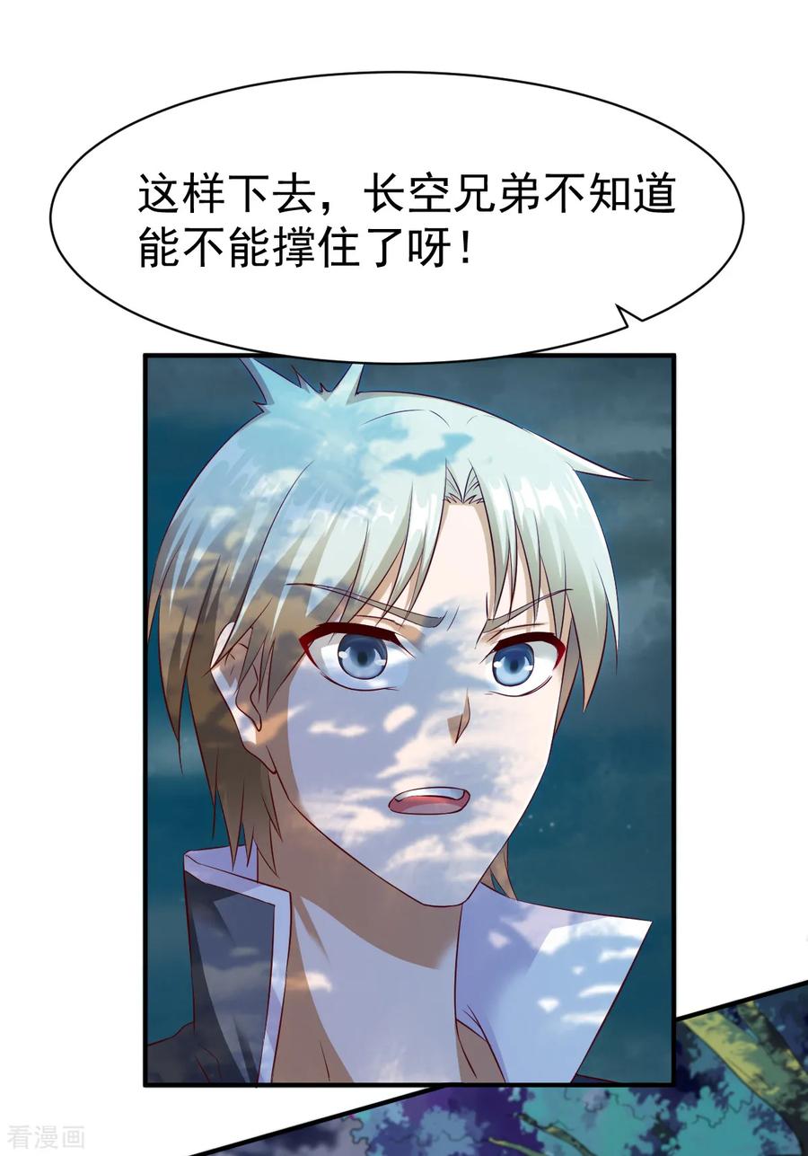 战鼎39话 战红狼