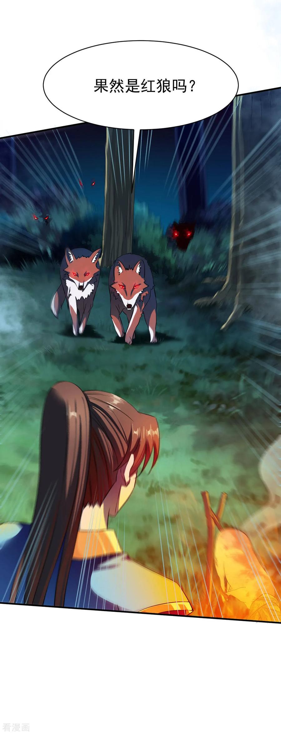 战鼎39话 战红狼