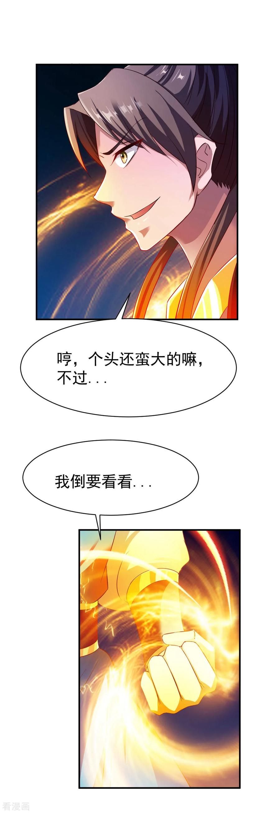战鼎39话 战红狼