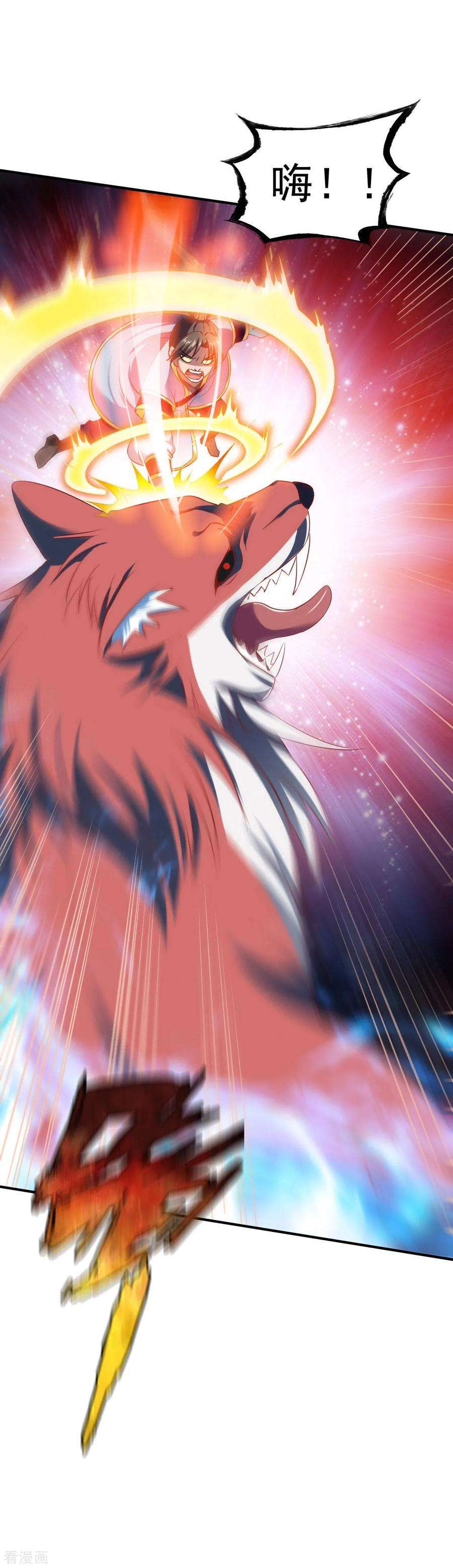 战鼎39话 战红狼
