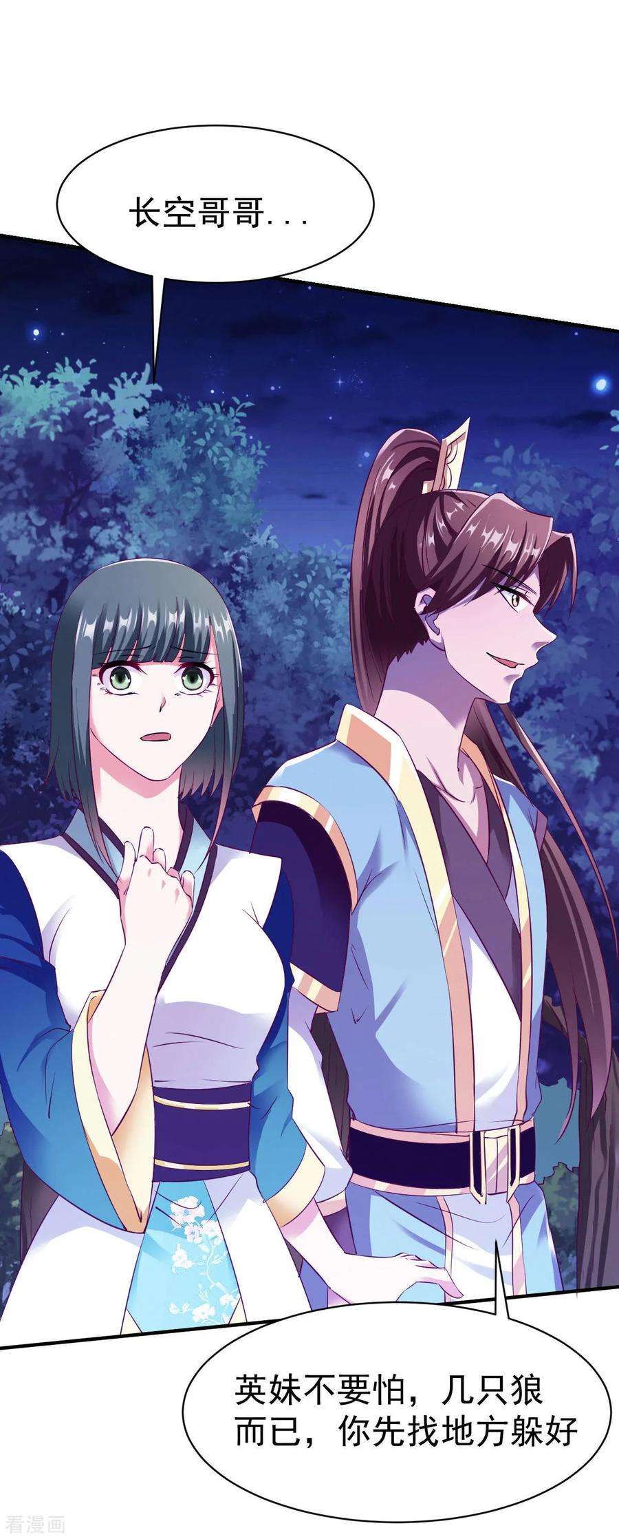 战鼎39话 战红狼