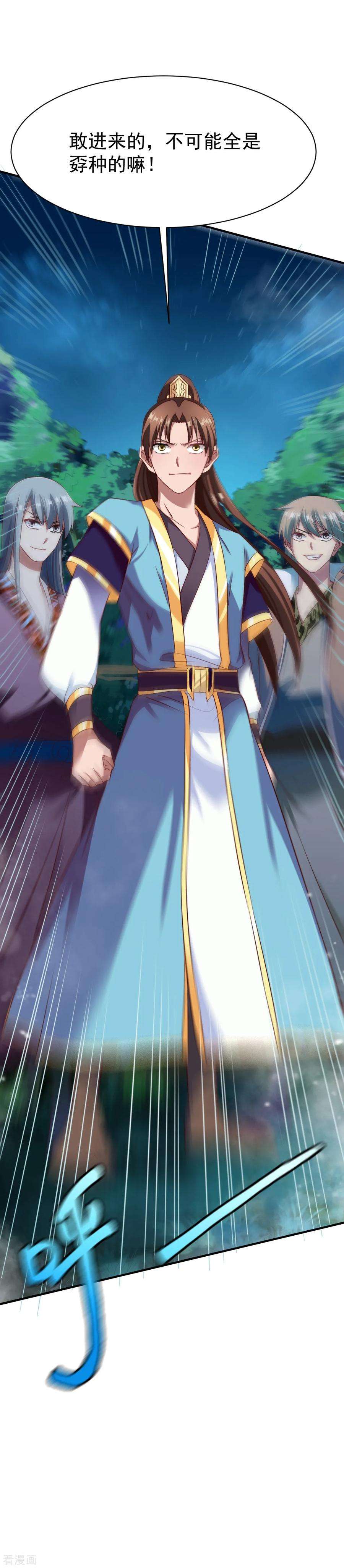 战鼎40话 狼群救援