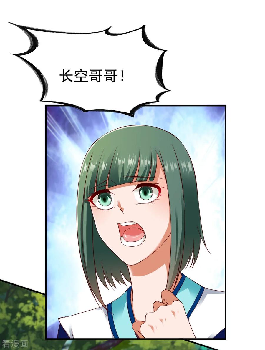 战鼎41话 狼王