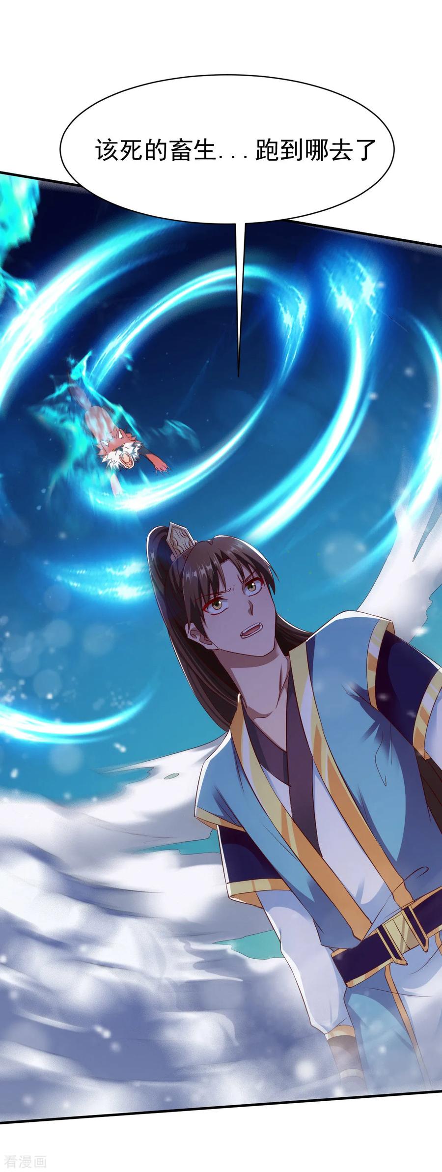 战鼎41话 狼王