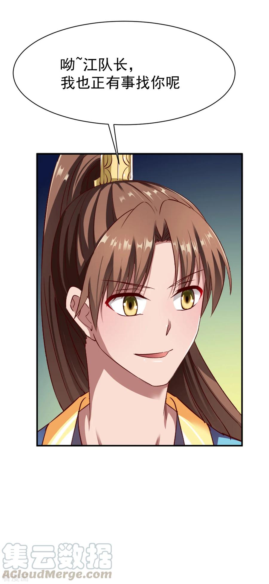 战鼎41话 狼王