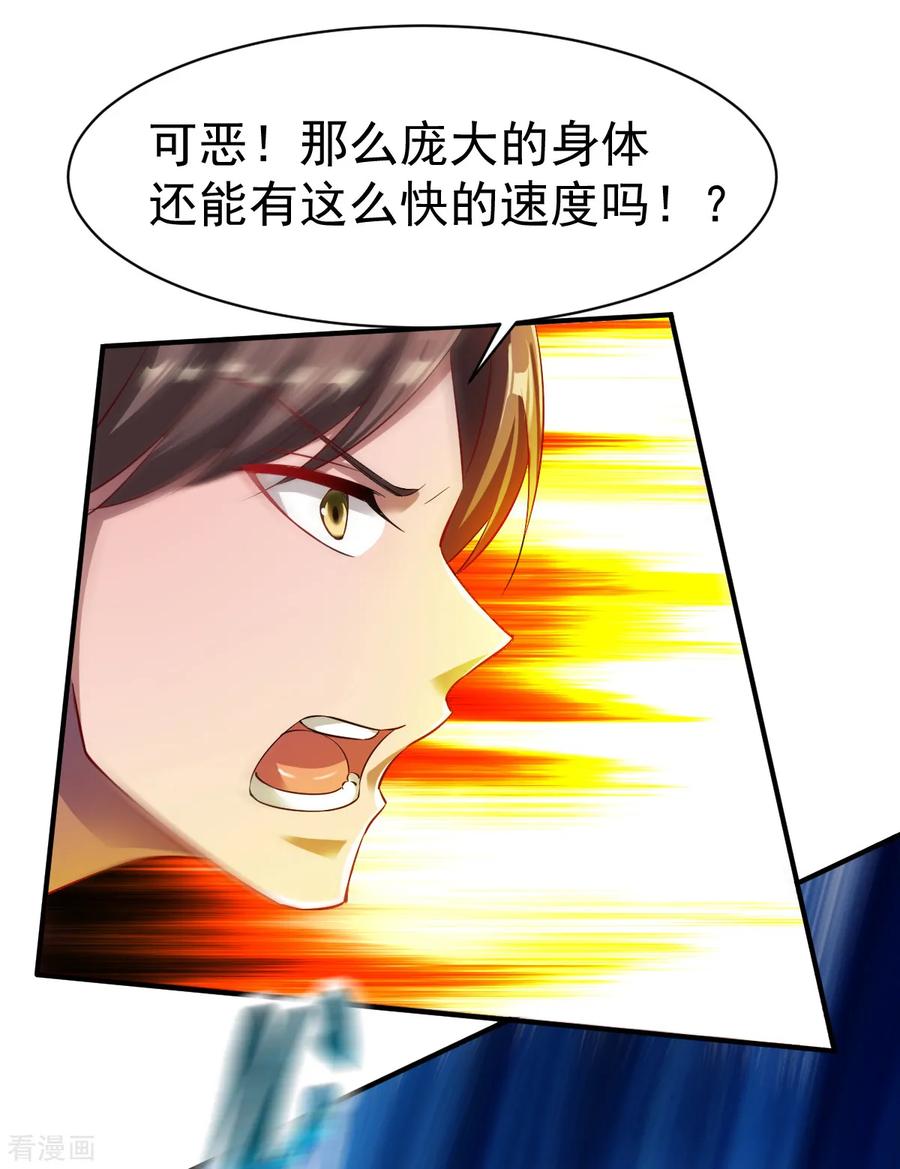 战鼎41话 狼王