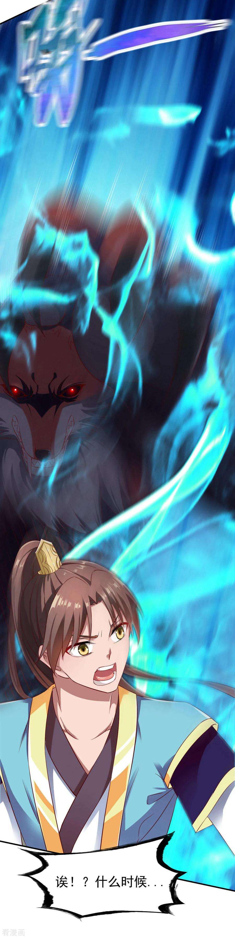 战鼎41话 狼王