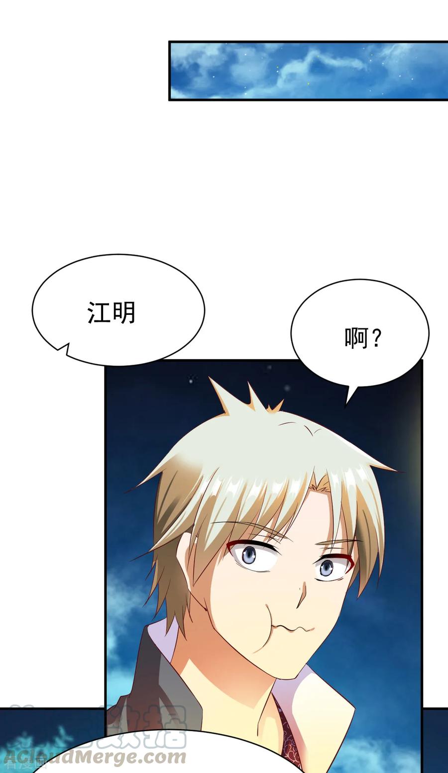 战鼎42话 魔兽夜袭