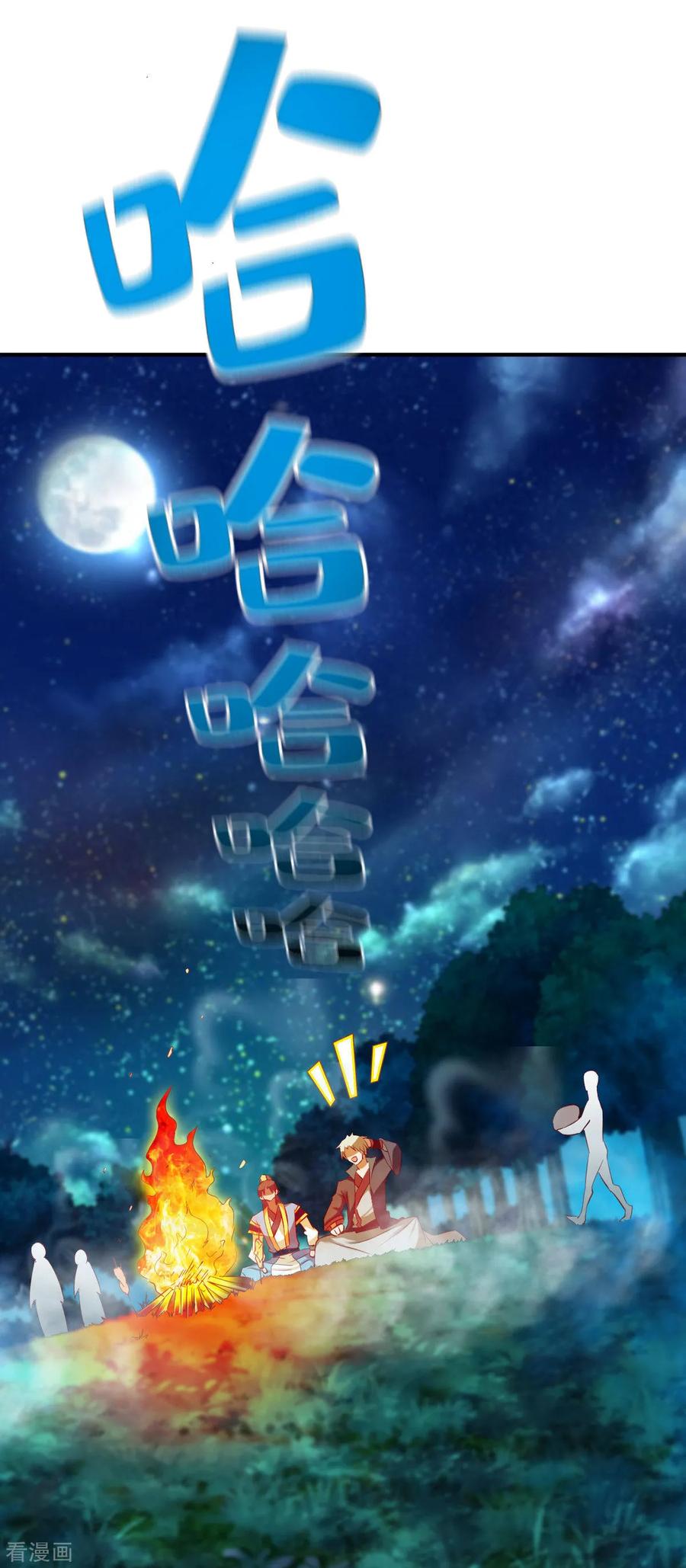 战鼎42话 魔兽夜袭