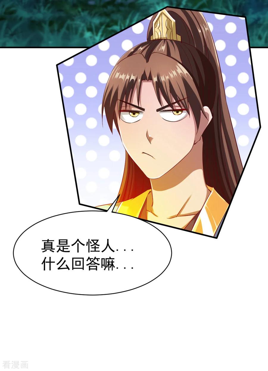 战鼎42话 魔兽夜袭