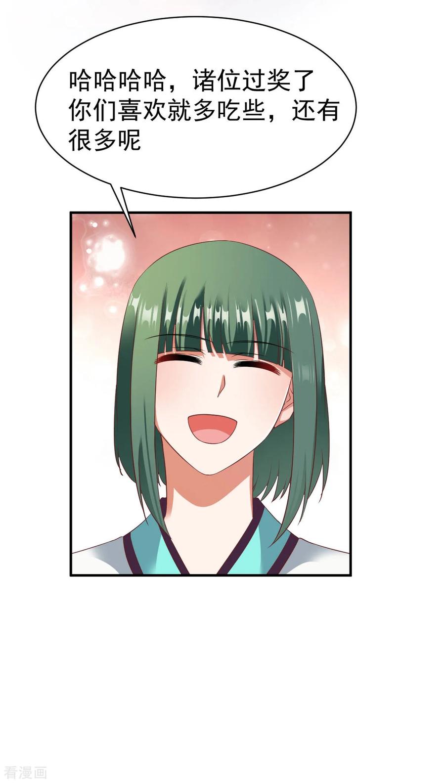 战鼎42话 魔兽夜袭