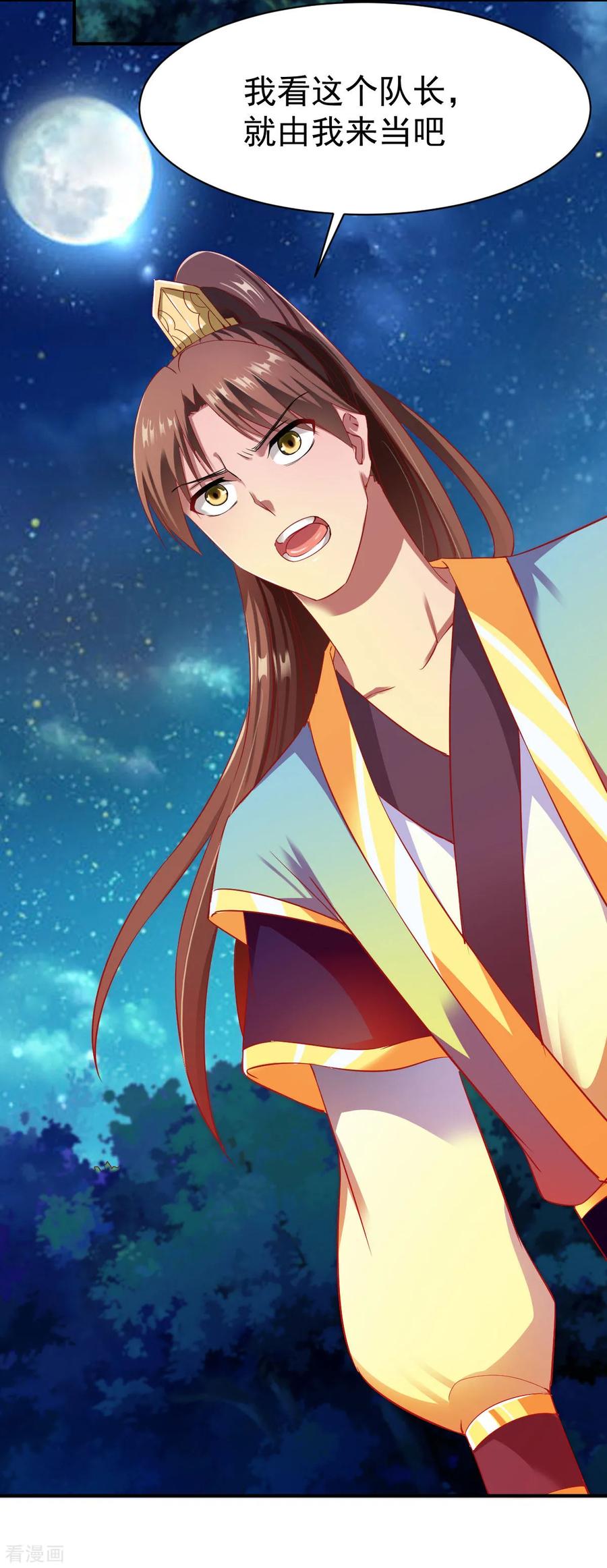 战鼎42话 魔兽夜袭