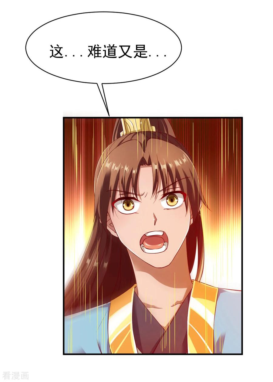 战鼎42话 魔兽夜袭