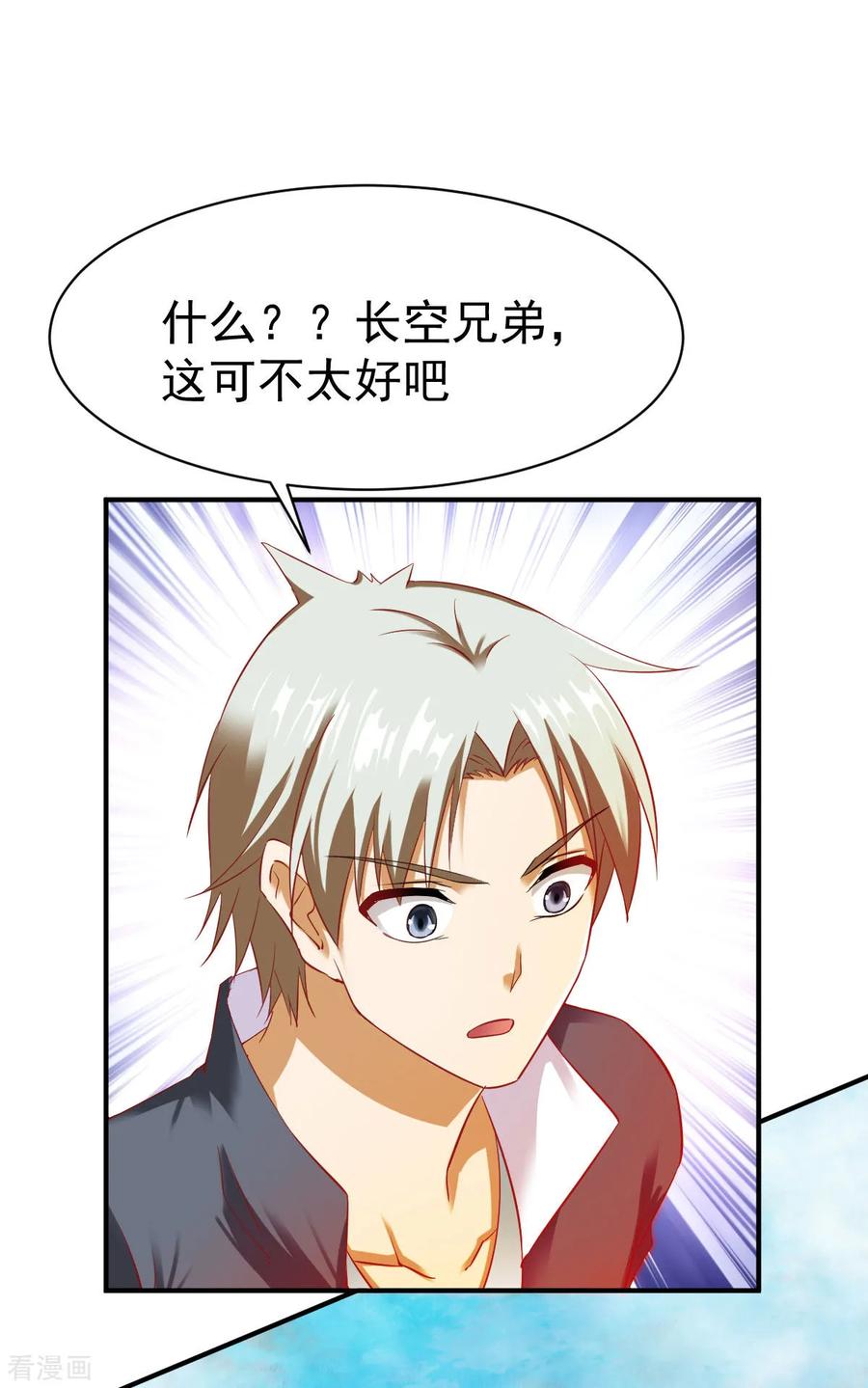 战鼎42话 魔兽夜袭