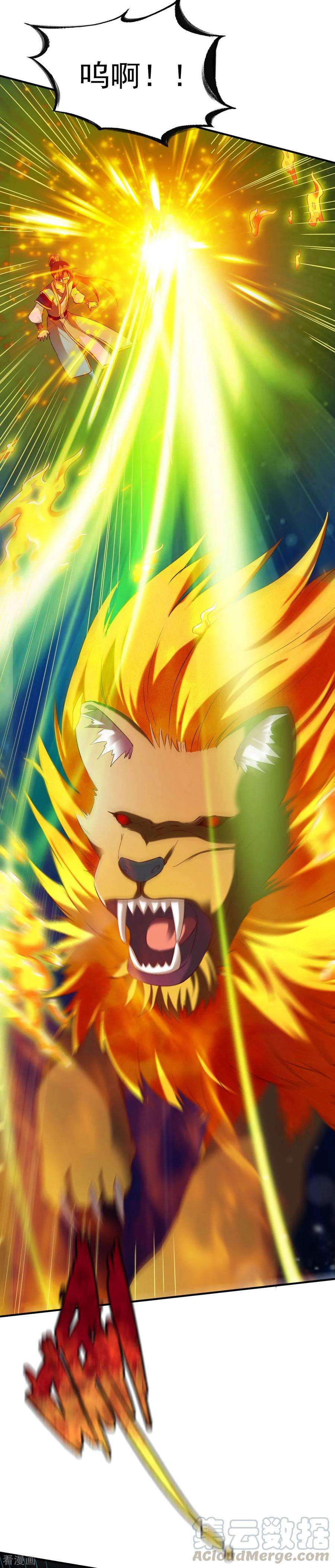 战鼎42话 魔兽夜袭