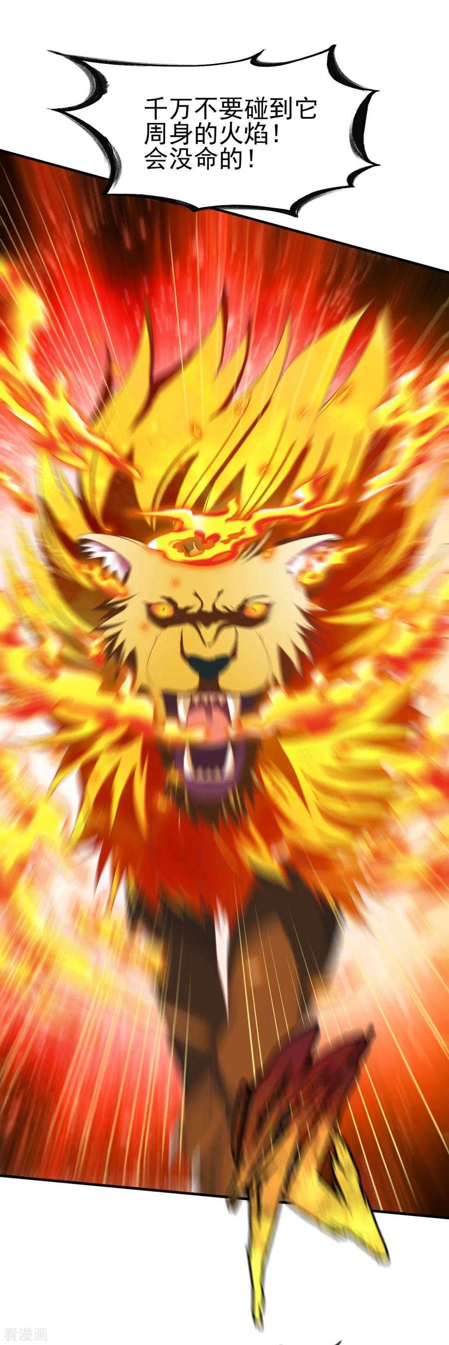 战鼎42话 魔兽夜袭