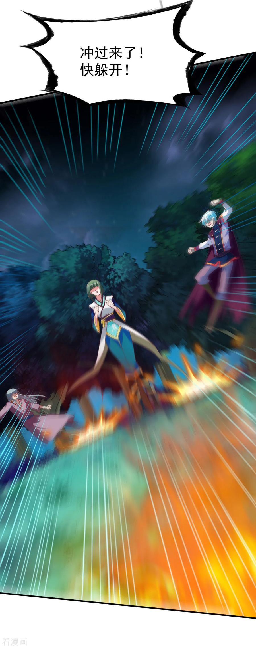 战鼎42话 魔兽夜袭
