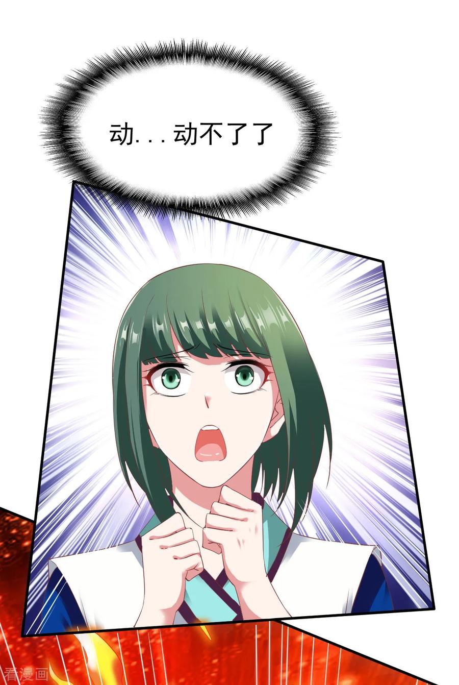 战鼎42话 魔兽夜袭