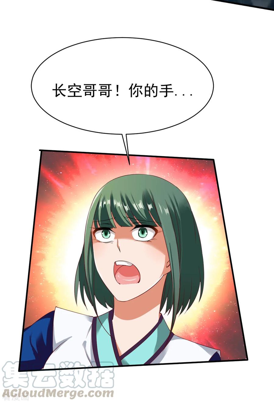 战鼎43话 我的女人你也敢咬