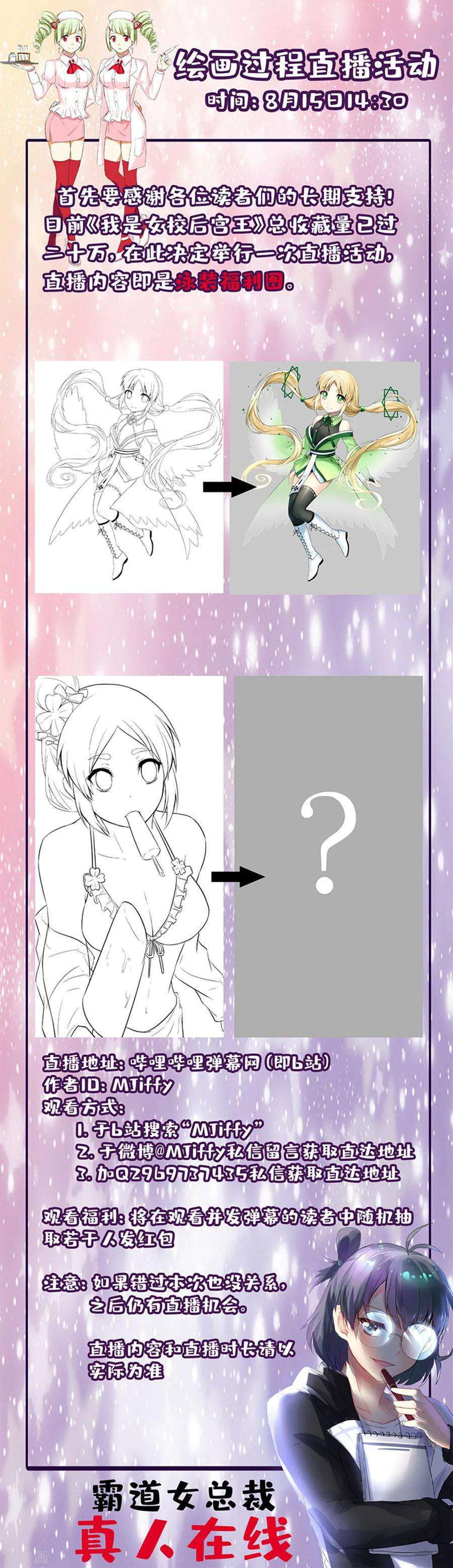战鼎43话 我的女人你也敢咬