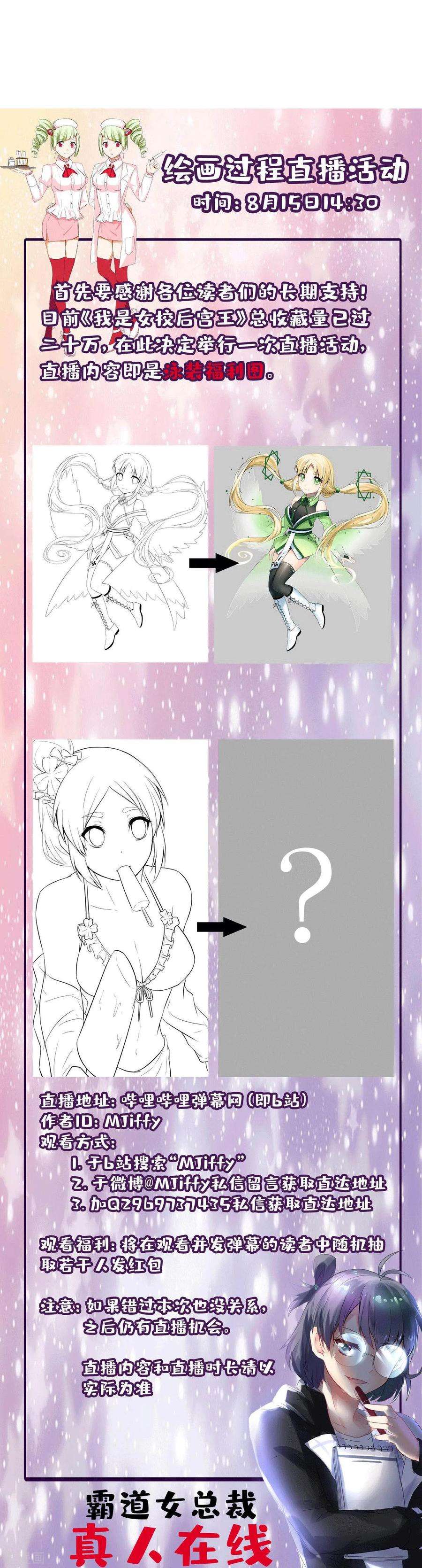 战鼎44话 英雄救美人