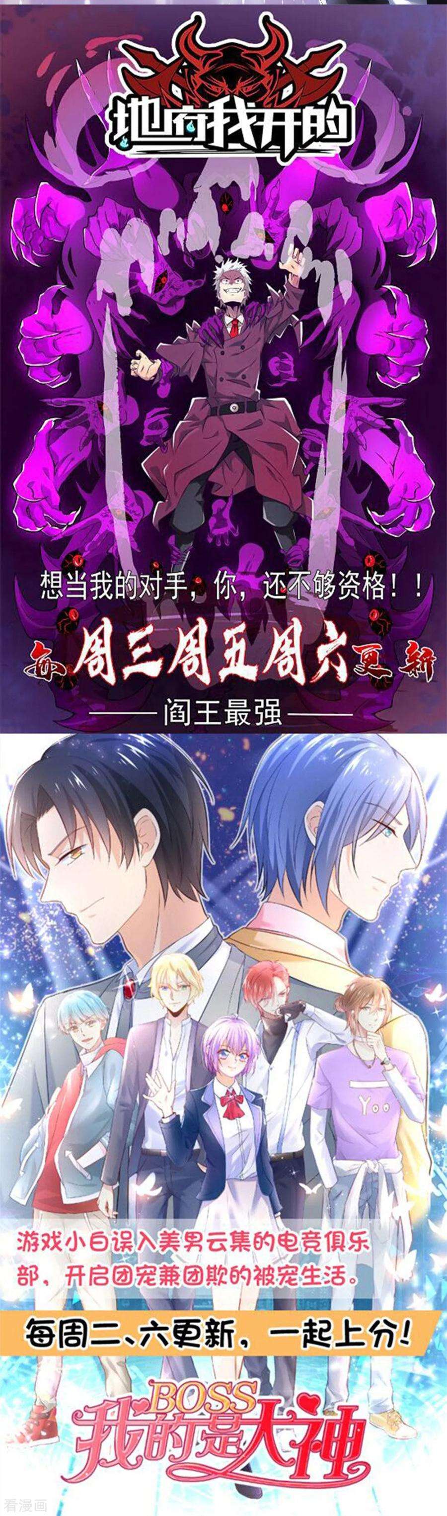 战鼎44话 英雄救美人