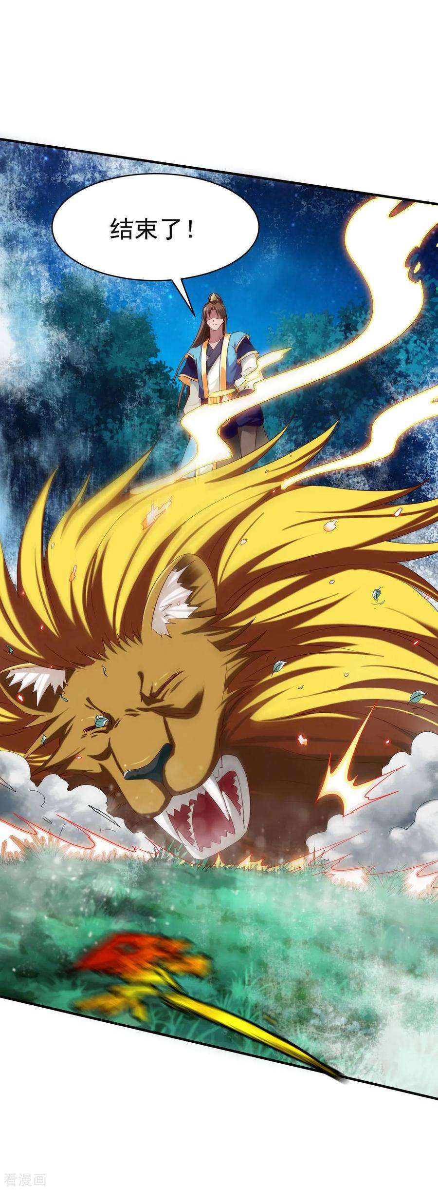 战鼎45话 抢人头的来了