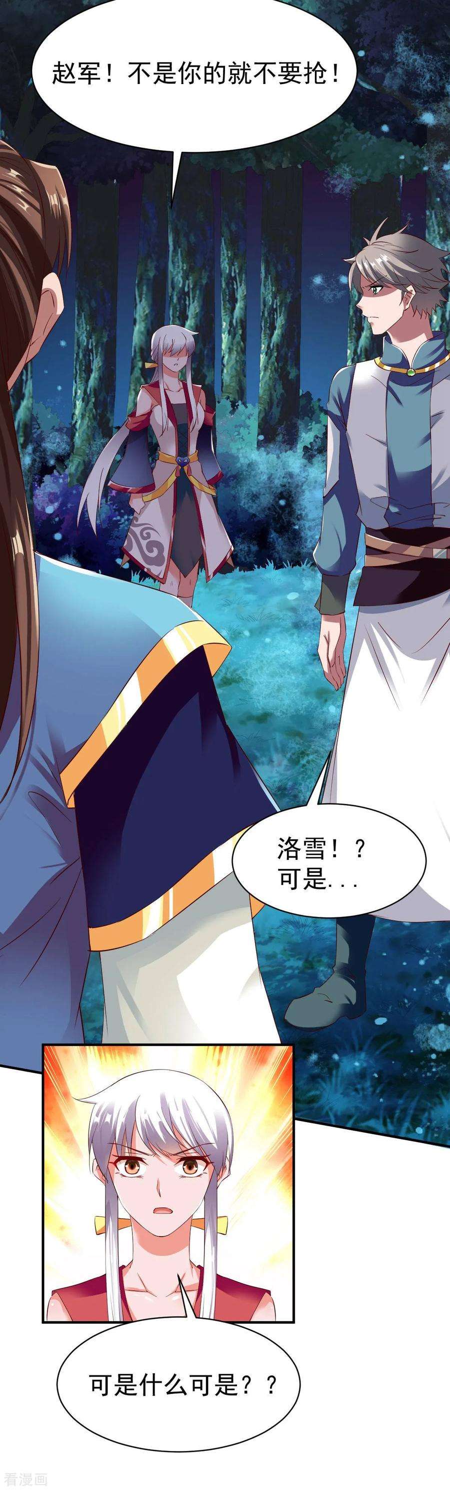 战鼎45话 抢人头的来了